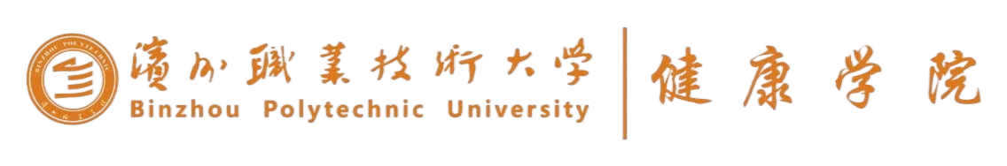 健康学院